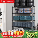 溢彩年华 置物架落地多层仓储货架层架家用阳台储物架厨房收纳架子2805BK