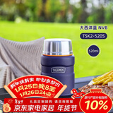 膳魔师（THERMOS）焖烧杯520ml保温汤壶316钢保温饭盒保温桶宽口水杯TSK2-520S NVB