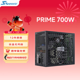 海韵（SEASONIC）海韵700W PRIME旗舰钛金无风扇电源 无风扇0dBA 全日系电容