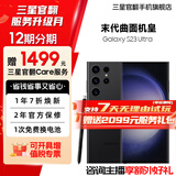 三星【官方直营】 S23 Ultra 超视觉夜拍稳劲性能大屏S Pen 5G 2亿像素 悠远黑 12GB+512GB 准新 官翻机 6期免息