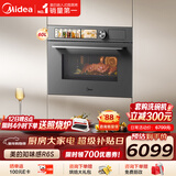美的（Midea）【0.2s极速升温】嵌入式微蒸烤炸炖5合一体机 温湿智控空气炸 纯平全嵌60L烤箱美的知味感R6S