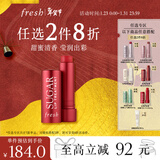 Fresh馥蕾诗经典护唇膏4.3g澄糖当红不让色润唇膏 生日礼物送女友