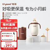 世喜保温杯婴儿保温杯儿童水杯保温奶瓶宝宝保温杯316L不锈钢280ml 【一套搞定】鸭嘴保温杯+棕杯套+学饮嘴+直饮吸管