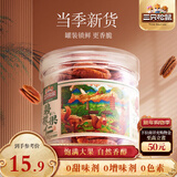 三只松鼠碧根果仁100g/罐 每日坚果炒货干果 免剥休闲零食小吃