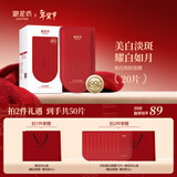 御泥坊美白面膜美白补水淡斑提亮肤色烟酰胺面膜20片新年节日礼物