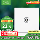 施耐德电气 单联电视插座 86型暗装墙壁开关插座面板弱电 皓呈系列 奶油白色