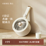 OIDIRE（偶点）电煮锅 电炖锅电蒸锅电热锅电炒锅电煎锅电火锅家用多功能一体锅宿舍小锅学生煮面锅 1.8L -DZG37A不锈钢内胆【不带蒸笼】