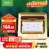 施耐德电气 地插10A五孔弹出式地面插座地板插座(不含地盒)铜质E225C10U_BAS