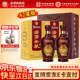 汤沟 世藏一代 浓香型白酒 42度/52度 年货送礼商务迎宾宴请江苏白酒 42度 500mL 2瓶 【低度双瓶】