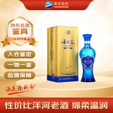 洋河 海之蓝 2015年 绵柔浓香型白酒 42度 480ml 单瓶 陈年老酒【名酒鉴真】