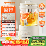 九阳（Joyoung）养生壶3L大容量 水龙头花茶桶养生烧水壶 玻璃煮茶器316食品级炖煮一体恒温电热水壶K30D-WY606