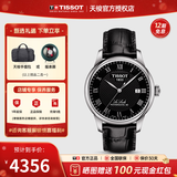 天梭（TISSOT）【新年礼物】 瑞士手表 力洛克系列1853时尚商务全自动机械男表 黑盘黑色皮带T006.407.16.053.00