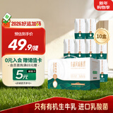 圣牧有机常温风味酸奶200g*10盒 奶香浓郁口感顺滑 年货送礼礼盒装