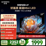创维电视A4F 55英寸 百级分区Mini LED 144Hz高刷 HI-FI音响 一级能效 国家补贴