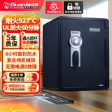 盾牌防火保险柜/箱家用型防盗防搬走2087款UL美标防火60分钟小型机械锁防水衣柜床头柜43/45/60cm 2096黑-高60cm-带地锁-机械锁 【美国UL防火60分钟认证】-防水8小时
