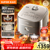 苏泊尔（SUPOR）旋焰釜蓬蓬煲电饭煲5-8个人大容量4升远红外IH加热蒸煮一体多功能电压力煲电饭锅SF40Q51