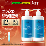施华蔻专业水漾精华滋养洗护套装 450ml洗发水+450ml护发素深层补水滋润修护