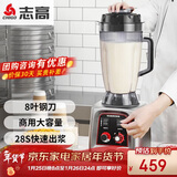 志高（CHIGO）豆浆机早餐店用食堂用磨浆机大容量破壁机现磨免滤全自动豆浆机 无加热 6L  LN-158