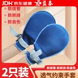 益泰防拔管医用约束手套老人防抓手套手腕固定带绑绳防抓板防病人自伤