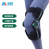 麦德威（medwe）医用膝关节固定支具髌骨骨折脱位护膝盖半月板前交叉韧带轻便护具