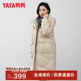鸭鸭（YAYA）冬季羽绒服女休闲中长款过膝宽松加厚防寒服外套FZY 米色 M /160