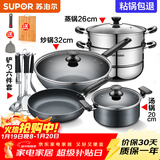 苏泊尔（SUPOR）不粘炒锅无烟厨房全锅具套装组合平底锅汤锅煎锅燃气电磁炉通用 五件套【炒+煎+汤+蒸+铲】