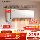 奥克斯空调 御风 大1匹 新一级能效变频冷暖 铜管空调 舒适家用大风量 国家补贴 KFR-26GW/BpR3HQA1(B1)