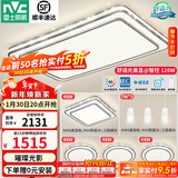 雷士（NVC）吸顶灯客厅灯语音智能现代轻奢新中式卧室灯led照明灯具套餐-晶宏 【舒适光】智控客厅4室2厅餐吊灯