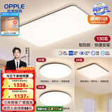 欧普照明（OPPLE）简约北欧超薄led客厅现代简约呵护光全屋灯具卧室餐厅吸顶灯TC 呵护光智控 A3【三室一厅】