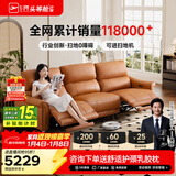 芝华仕（CHEERS）头等舱绅士智能电动0靠墙直排沙发头层牛皮简约芝华士50611B橙意 【进扫地机】赤霞橙-大三座双电-2.62M 优先发货（详询客服）