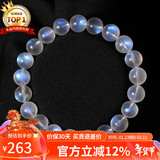 石玥珠宝精品级7-8mm蓝月光石手链转运珠手串男女士款本命年礼物 水晶玛瑙
