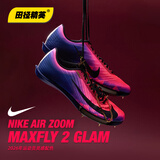 耐克田径精英巴黎新款  Nike Maxfly 2 FP耐克男女碳板气垫短跑钉鞋 IM9129-500/Maxfly 2代 41