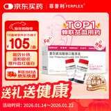 10盒装【原研进口】菲普利 蛋白琥珀酸铁口服溶液 15ml:40mg*10支/盒