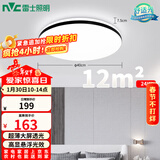 雷士（NVC）吸顶灯客厅卧室餐厅阳台简约现代LED照明灯具灯饰圆灯极光Z