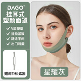 DAGO面部提拉面罩法令纹睡眠挂耳绷带全脸防下垂面部脸神器提拉紧致