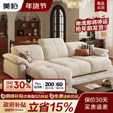 美柏云朵沙发布艺客厅奶油雪尼尔家用中古风沙发床两用太空云功能沙发 旗舰版3.05米（舒适坐感+app语音控制） 【RM系列 | 抗螨抗菌猫抓布】