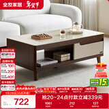 全友家居现代简约客厅家具小户型实木脚茶几长方形钢化玻璃茶桌小桌子