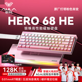 狼蛛（AULA）HERO 68HE磁轴键盘RT电竞游戏专用客制化机械键盘鼠标套装有线RGB网页驱动fps无畏契约8K回报率 【碳定版】灯塔键帽【玉皇磁轴】粉色渐变