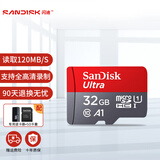 闪迪 sandisk闪迪行车记录仪内存卡安防监控摄像头车载TF卡Micro SD高速储存卡tf手机存储卡 32G-120M+286读卡器