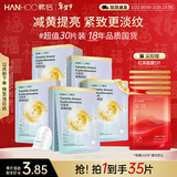 韩后面膜 白金茶麦角硫因淡纹面膜30片 补水保湿紧致淡纹 护肤品男女