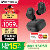 森海塞尔momentum4真无线四代蓝牙耳机主动降噪ACCENTUM新年生日礼礼物礼品SPORT运动入耳式音乐 ACCENTUM真无线耳机【黑色】