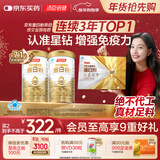 汤臣倍健星钻蛋白粉300g*2 乳清蛋白粉增强免疫力 成人男女年货节礼盒