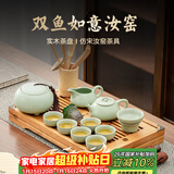 常生源功夫茶具整套带茶盘家用泡茶套装实木仿宋汝窑茶具 双鱼如意