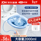 可孚坐浴盆熏蒸痔疮坐浴产妇免蹲马桶坐浴盆男女通用药浴盆XP01冲洗款