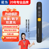 诺为 N29s 液晶屏led激光笔 放大凸显 无线演示器  空中飞鼠 PPT充电翻页笔教师用 spotlight