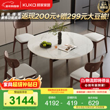顾家家居（KUKA）岩板餐桌椅子现代简约可伸缩折叠饭桌家用餐桌椅组合7186方圆两用 全托实木腿 1.3m餐桌+鹿鹿棕椅*4 亮光银河