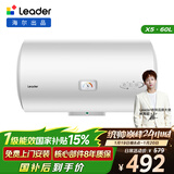 海尔出品统帅60升电热水器京东自营上门安装 2200W节能速热国家补贴一级能效家用储水式LEC6001H-X5