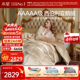 水星家纺羽绒被95%白鹅绒被子冬季加厚冬被芯双人羽绒被200cm×230cm1000g