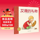 点读版 艾薇的礼物平装软皮封面 海豚绘本花园关于感恩付出给予儿童绘本3-6岁经典故事书 支持老版小猴皮皮点读笔 点读书 发声书 有声书 早教发声书 儿童年货节送礼