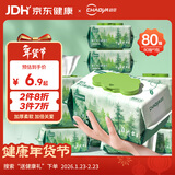 超亚婴儿湿巾宝宝新生儿屁屁专用纯水湿巾绵柔擦脸一次性大包湿巾80抽